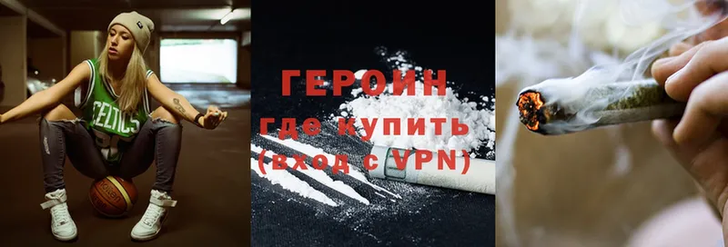 Героин Heroin  хочу   Порхов 